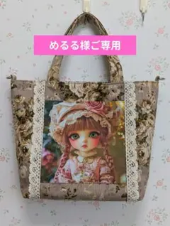 ★めるる様ご専用★