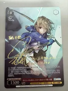 2025年最新】茅森月歌 ヴァイスの人気アイテム - メルカリ