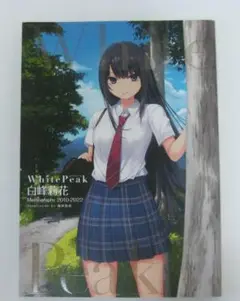 2025年最新】白峰莉花の人気アイテム - メルカリ