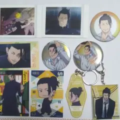 夏油傑 セット売り