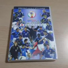 2025年最新】W杯 DVDの人気アイテム - メルカリ