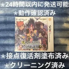 完動品 美品 ⋆✦ レイトン教授VS逆転裁判 3DS カセット & ケース
