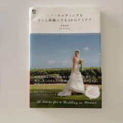 【ハワイ挙式】ハワイウエディングをもっと素敵にする50のアイデア