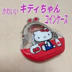 かわいいキティちゃんの小型コインケース★がま口★サンリオ★HELLO／KITTY