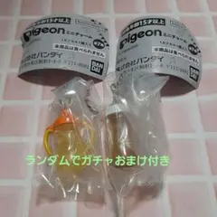 バンダイ pigeon ミニチュアチャーム ぷちストローボトル　哺乳びん　新品