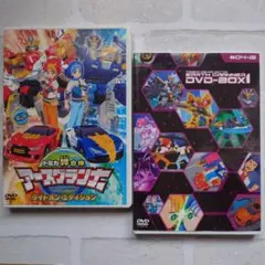 トミカ絆合体アースグランナー VOL.01 & DVD1 セット