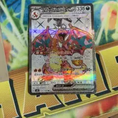 リザードンex