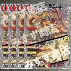 2025年最新】ドラグハートセットの人気アイテム - メルカリ