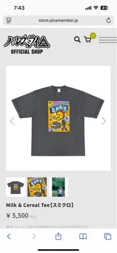 ハルカミライ　Tシャツ　M