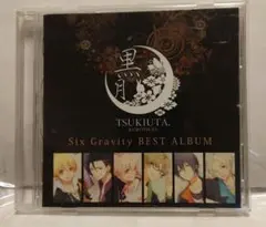 『ツキウタ。』シリーズの「Six Gravity BEST ALBUM 黒月」