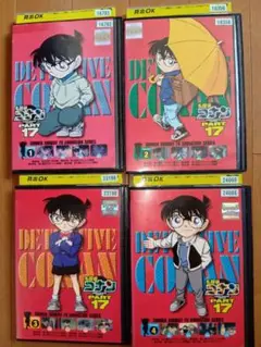 名探偵コナン PART 17 DVD 4巻セット(赤と黒のクラッシュ)