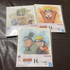 一番くじNARUTO〜波の国編〜 H賞 ミニ色紙 3枚セット
