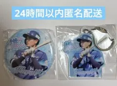 ライオンズ 推しガチャ vol3 缶バッジ アクリルキーホルダー 澤田遥斗