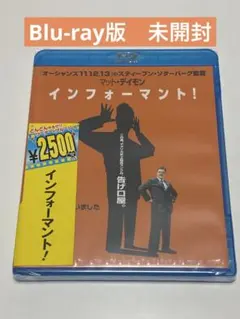 インフォーマント!('09米) Blu-ray