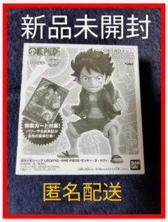 ONE PIECE　レカフィグ　ルフィ　新品未開封 2025年最新】レカフィグ ルフィ 未開封の人気アイテム - メルカリ