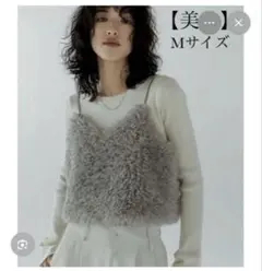 ファーベスト グレー ベスト