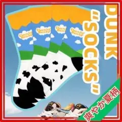 A0023-1J ダンクソックス　チャンキーダンキーにバッチリ合う　靴下大人気