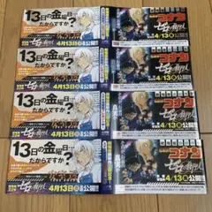 名探偵コナン　帯　まとめ売り4