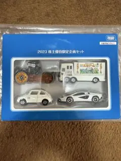 2023 株主優待限定ミニカーセット