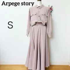 美品　大人気　アルページュストーリー　シャツセットアップ　ピンクベージュ　Ｓ