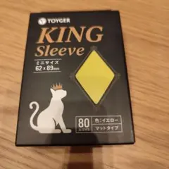 TOYGER KING Sleeve ミニサイズ イエロー 80枚入り
