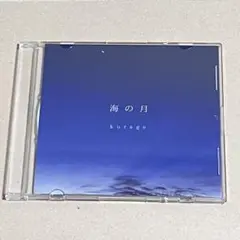 kurage 1st demo cd