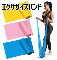 2点セット★大人気★ヨガバンド トレーニングチューブ 筋トレ エクササイズ