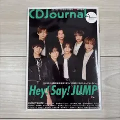 【新品未読品】CDジャーナル2025年秋号　Hey! Say! JUMP