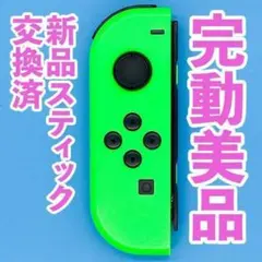 ニンテンドー　ジョイコン(左)　ネオングリーン 59
