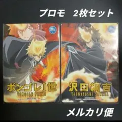 2025年最新】ボンゴレⅠ世の人気アイテム - メルカリ