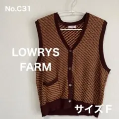 LOWRYS FARM　ダイヤモンドパターンニットベスト　サイズＦ　No.C31