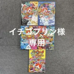 ニンテンドー3DS 妖怪ウォッチ 攻略本セット　オマケ1冊