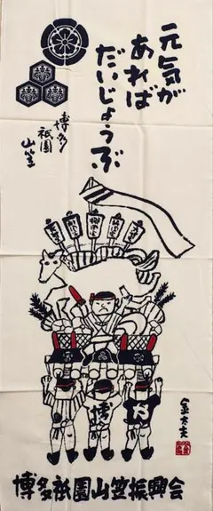 博多 山笠 ガンダム手ぬぐい 2026年最新 山笠 手ぬぐいの人気アイテム