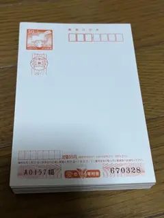 未使用ハガキ