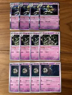 【24時間以内発送】サマヨール、ヨノワール、ヨマワル