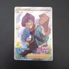 ホップ：拡張パックを2BOX購入 キャンペーン PROMO S-Pプロモカード…
