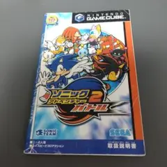 2-27◆ソニックアドベンチャーバトル2◆ゲームキューブ◆取扱説明書のみ