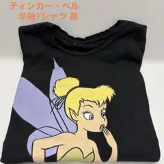 【最終値下げ】Disney ティンカー・ベル ロング丈Tシャツ 黒