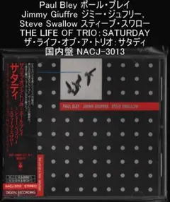 ポール・ブレイ ザ・ライフ・オブ・ア・トリオ：サタディ 1991年 国内盤