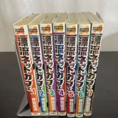 漂流ネットカフェ　1〜7巻　全巻セット　押見修造