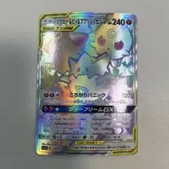 トゲピー＆ピィ＆ププリン GX HR