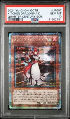 ティルル　25thシク　2枚 ドラゴンメイド・ティルル(25thレア)(QCTB) | クォーター