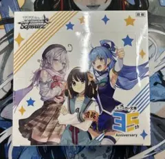 2025年最新】ヴァイシュシュバルツ 未開封boxの人気アイテム