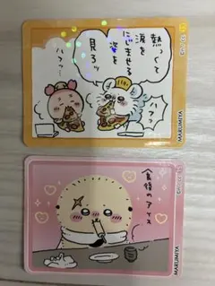 ちいかわ 丸美屋ステッカー２枚