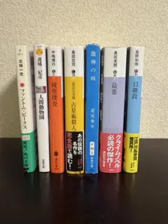 ミステリー小説
