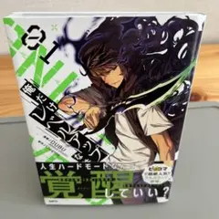 2025年最新】俺だけレベルアップな件 初版 帯付きの人気アイテム