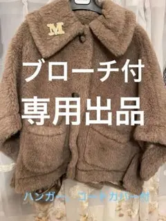 2025年最新】MAXMARAテディベアストールの人気アイテム - メルカリ