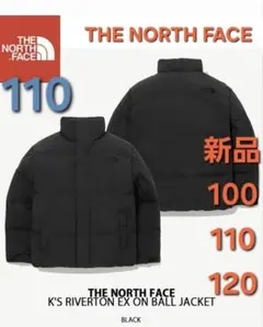 THE NORTH FACEノースフェイス新品ダウン中綿ジャケット キッズ110