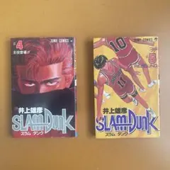 希少】スラムダンク 1巻(3刷)＆2巻(初版/第1刷) セット 井上雄彦