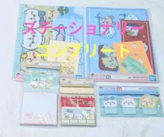 ちいかわ　一番くじ　ステーショナリー　コンプ
